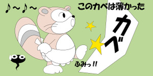 Kabe Kabe